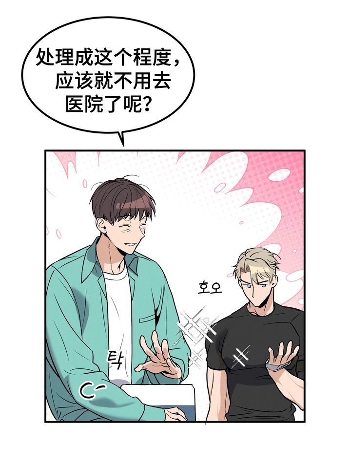 第3章：怎么报答