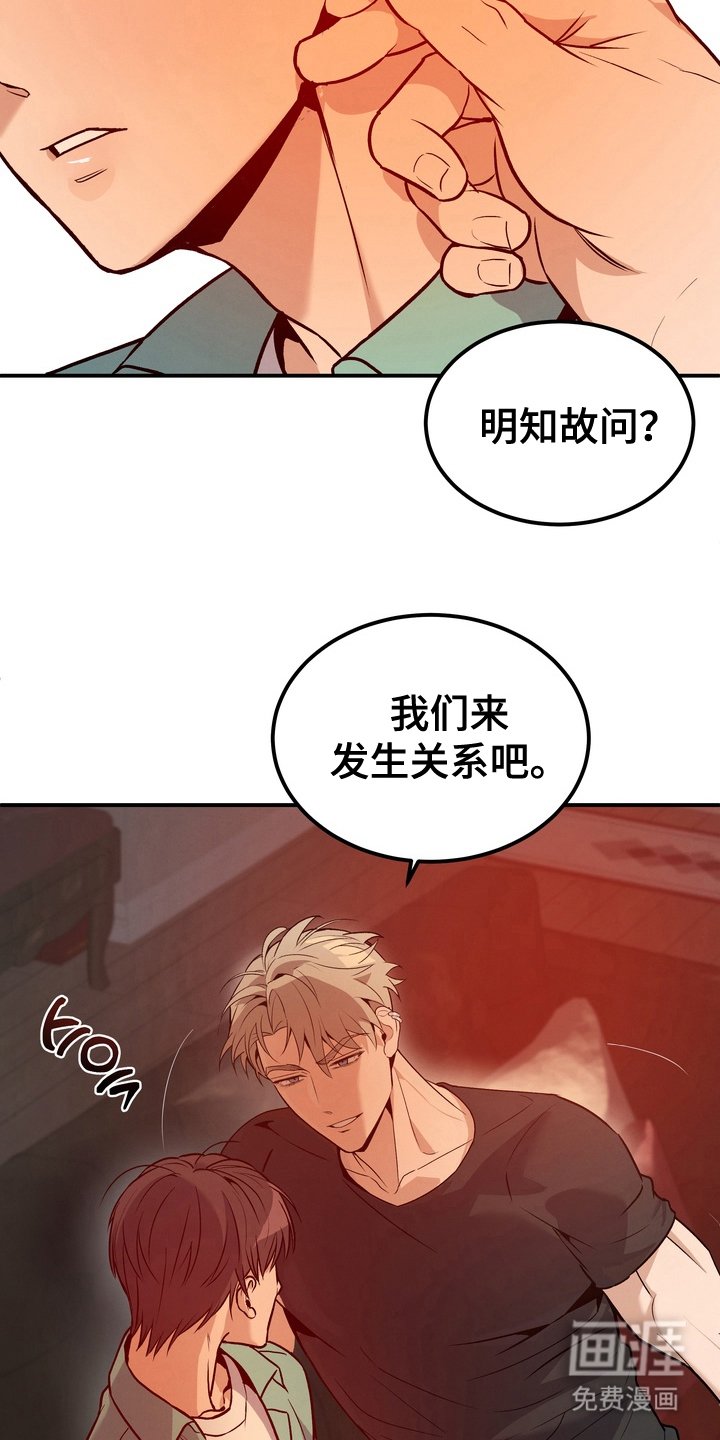 第3章：怎么报答