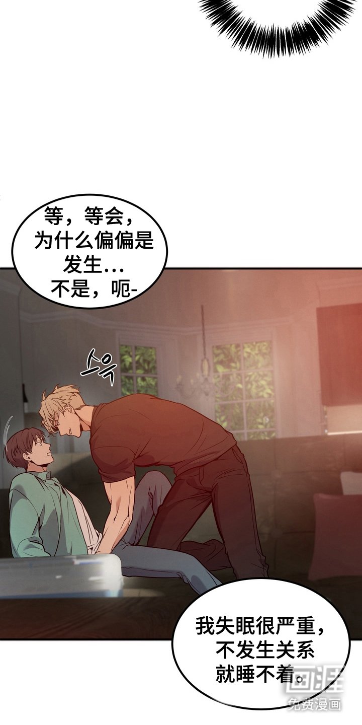 第3章：怎么报答