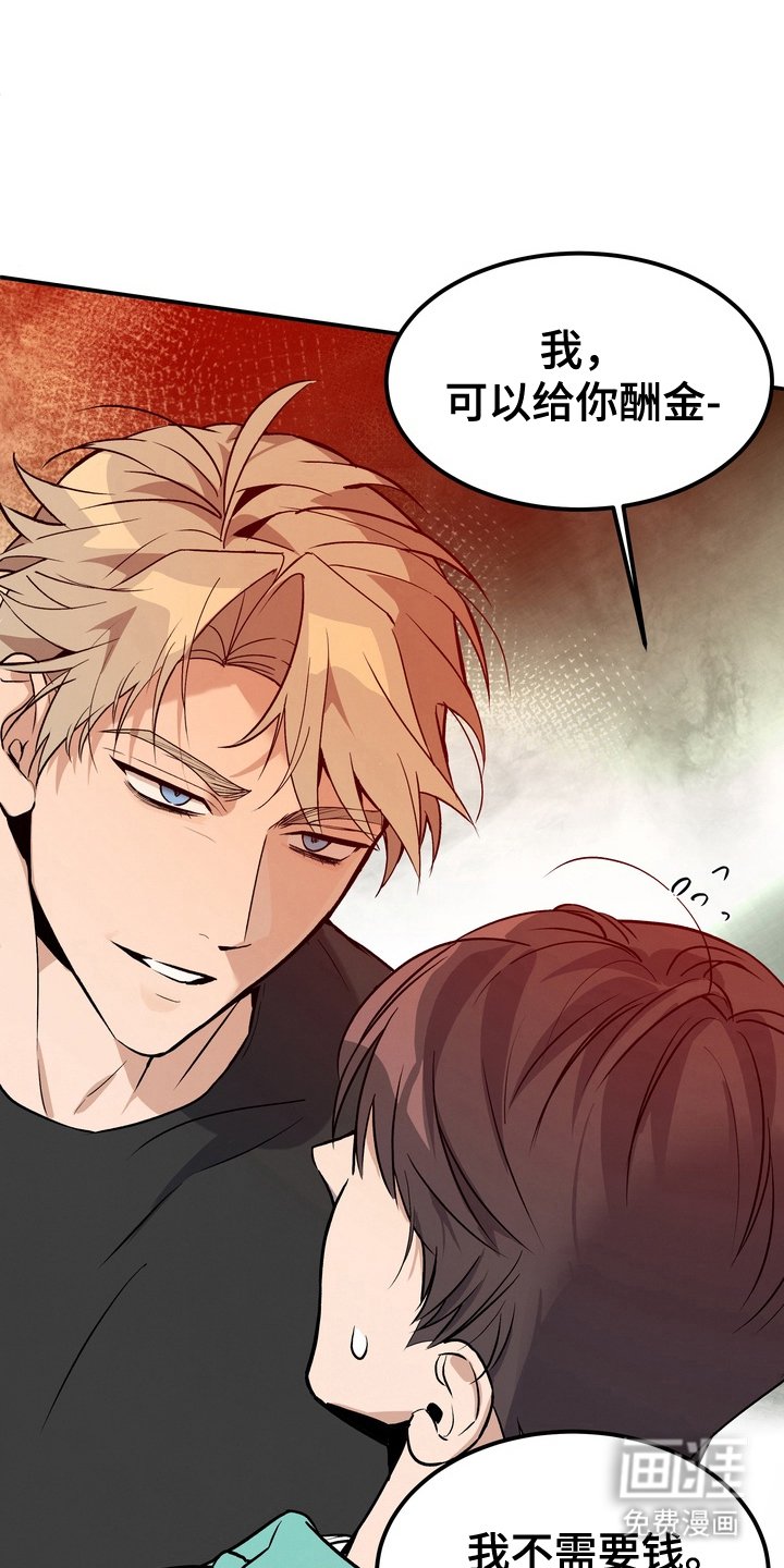 第3章：怎么报答