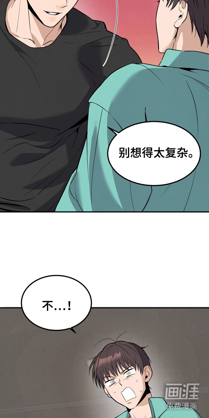 第3章：怎么报答
