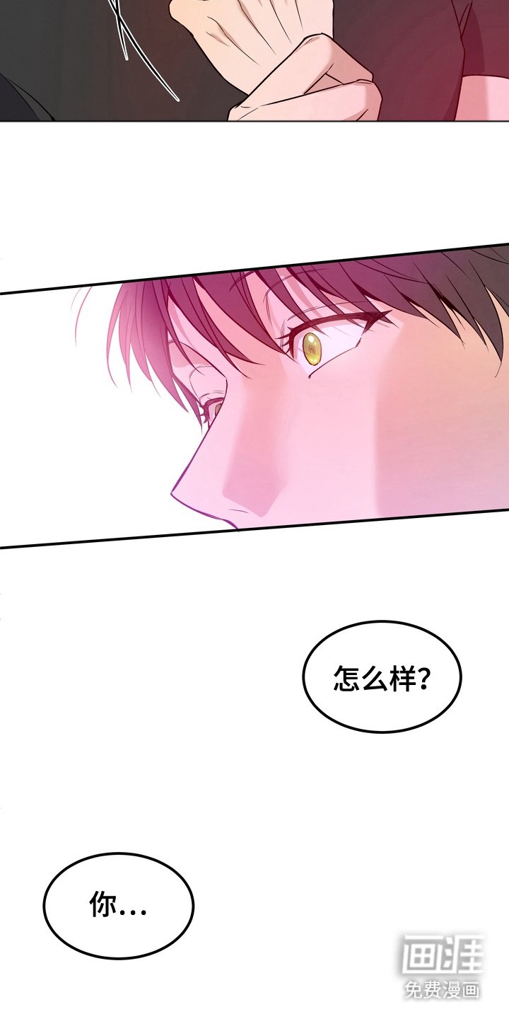 第3章：怎么报答