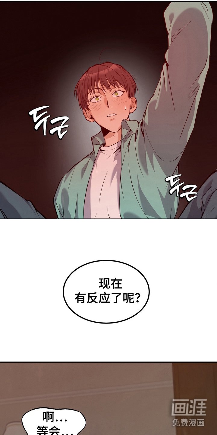 第3章：怎么报答
