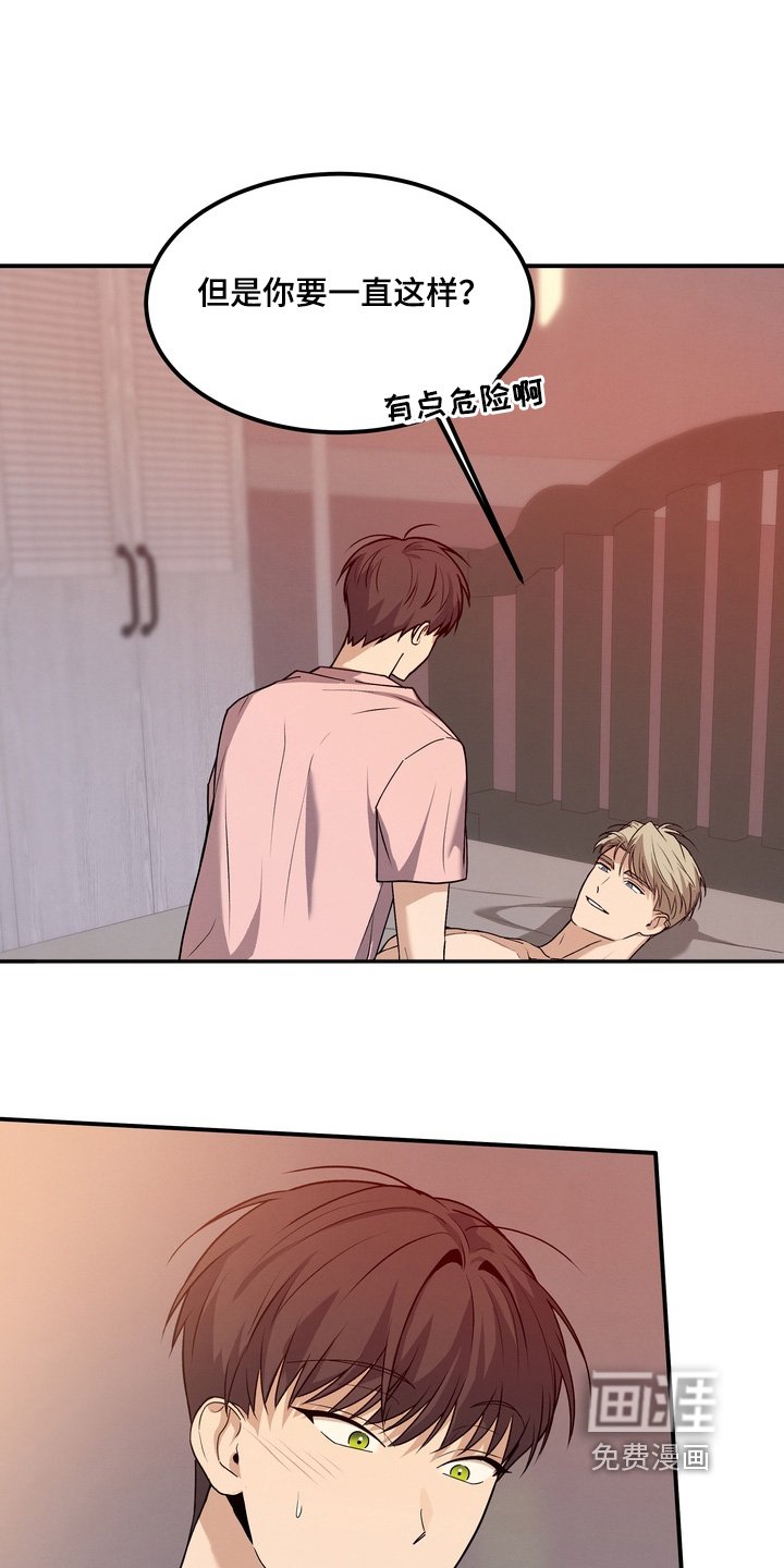 第30章：你没事吧