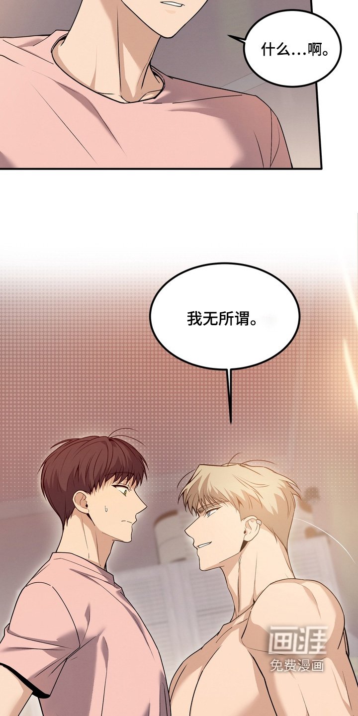 第30章：你没事吧