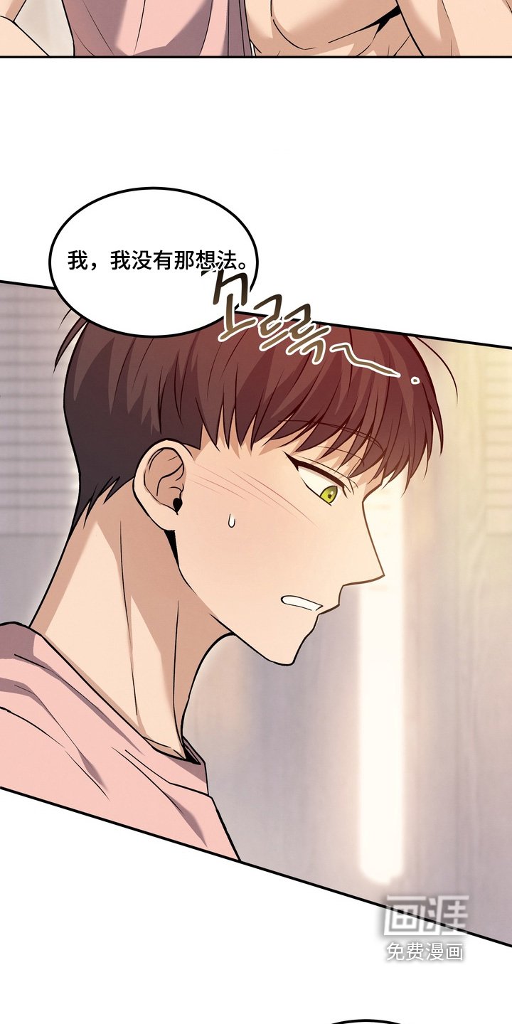 第30章：你没事吧