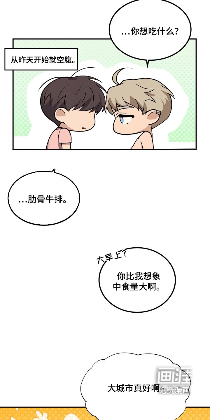 第30章：你没事吧