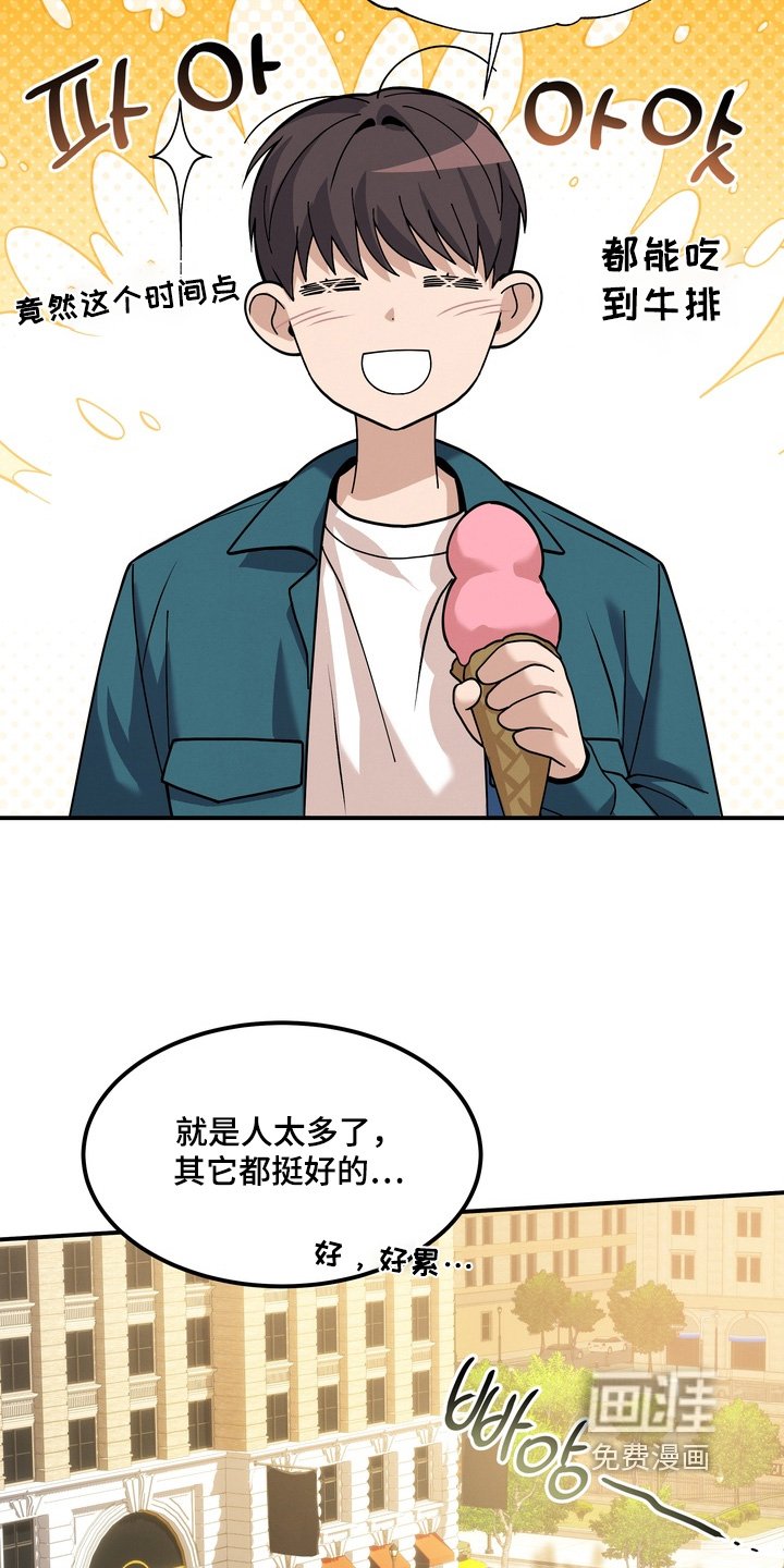 第30章：你没事吧