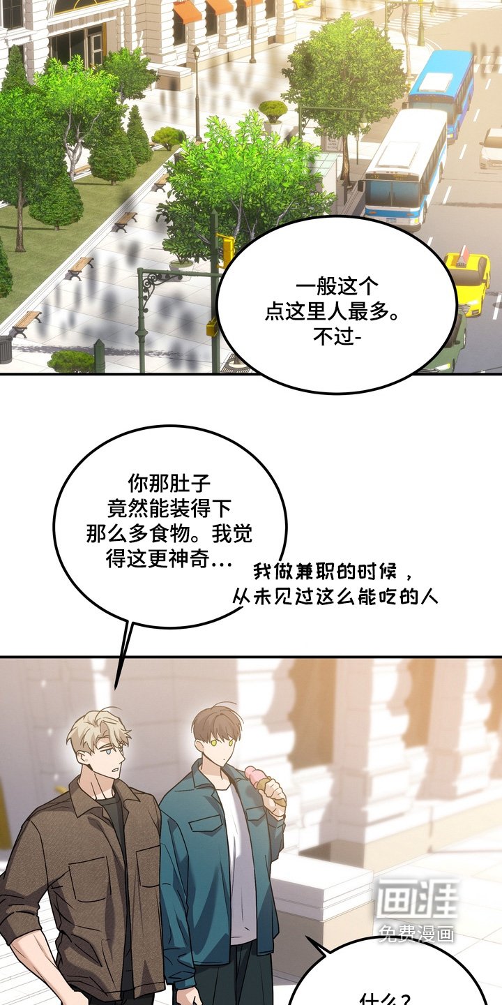 第30章：你没事吧