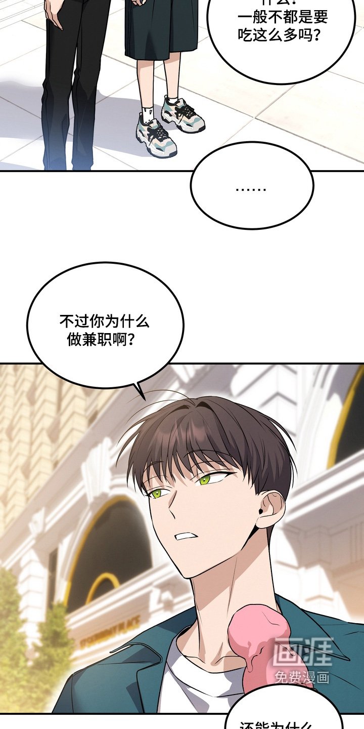 第30章：你没事吧