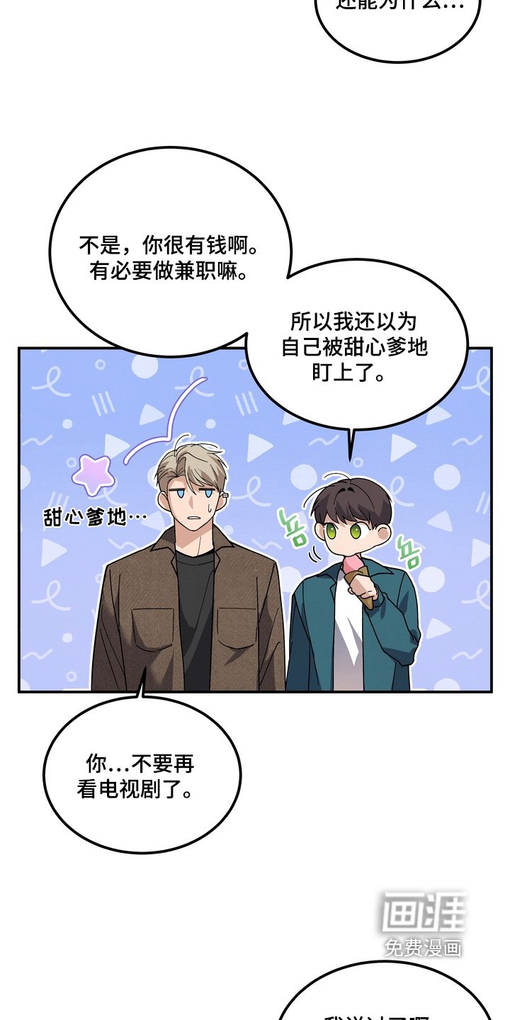 第30章：你没事吧