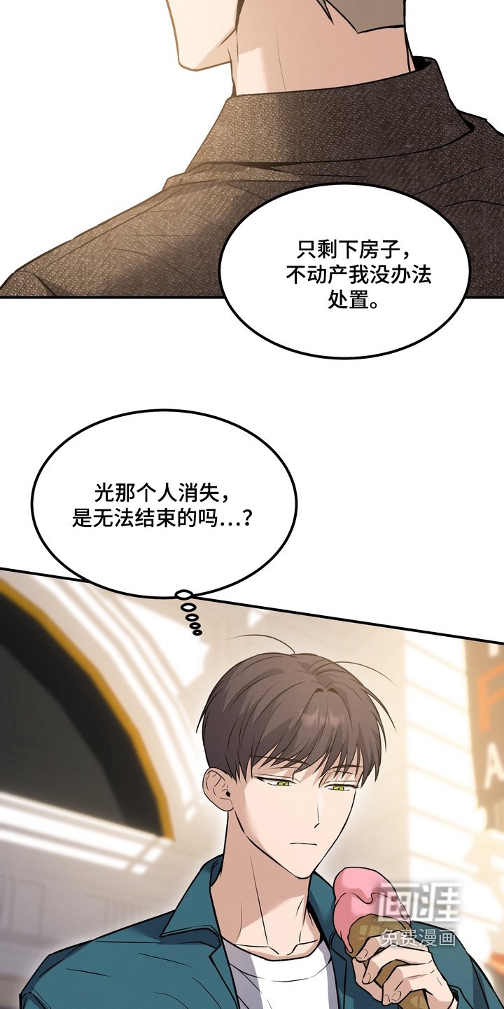 第30章：你没事吧