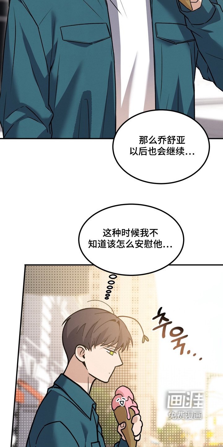 第30章：你没事吧