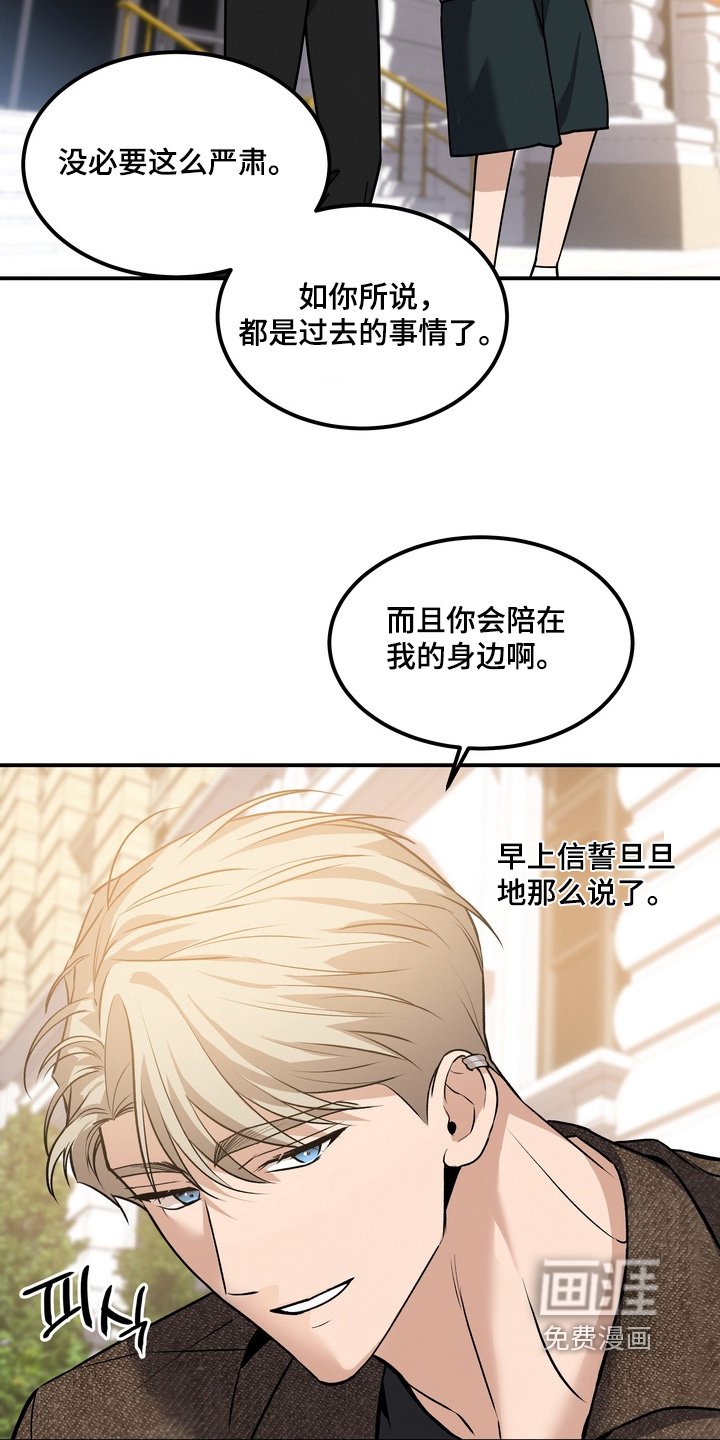 第30章：你没事吧