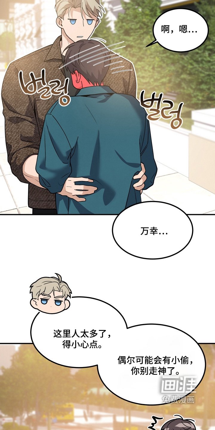 第30章：你没事吧