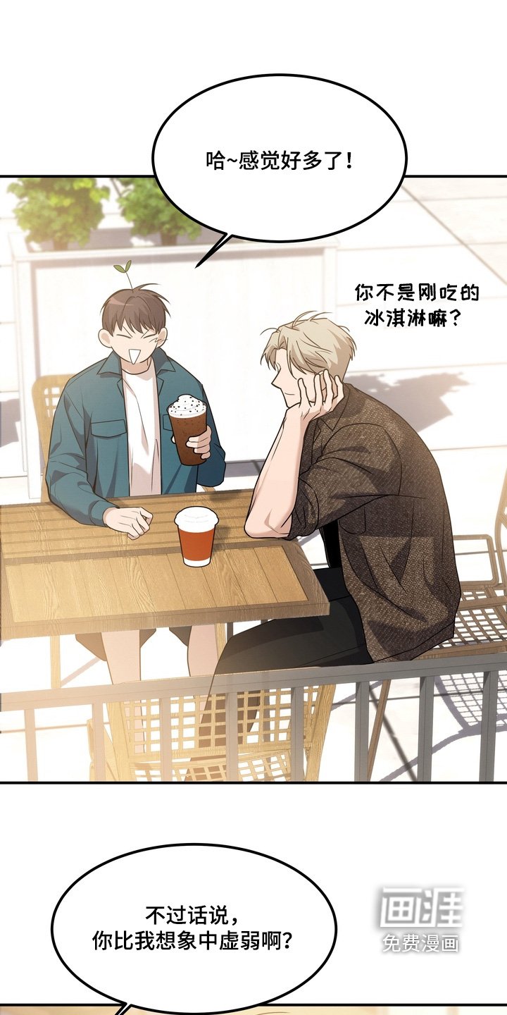 第30章：你没事吧