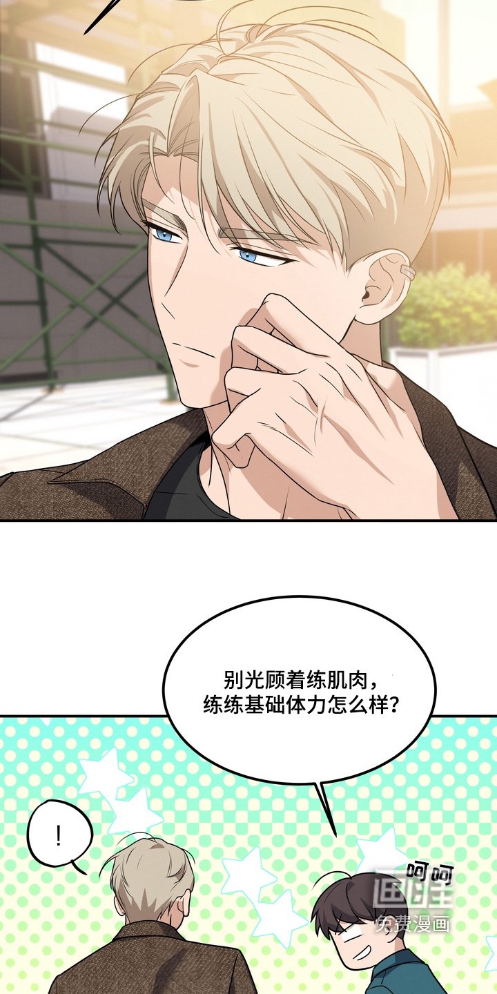 第30章：你没事吧
