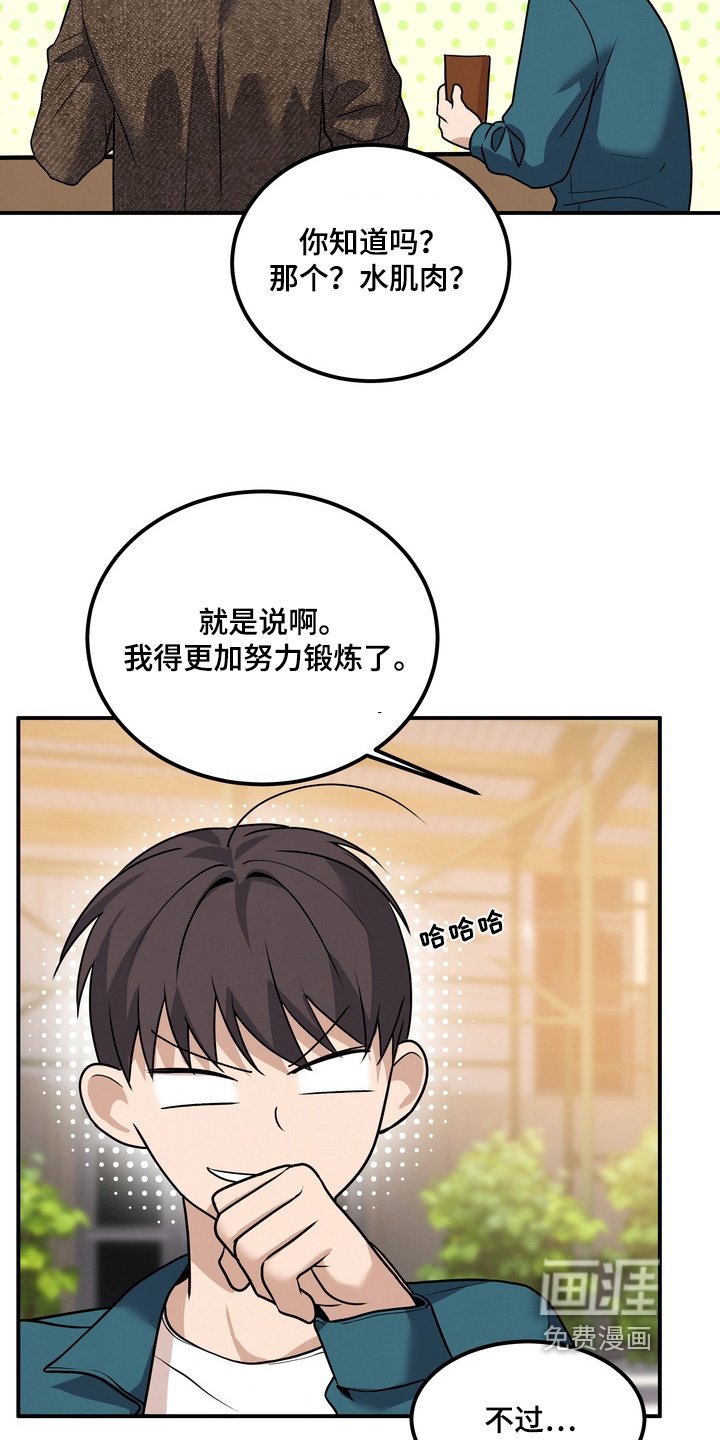第30章：你没事吧