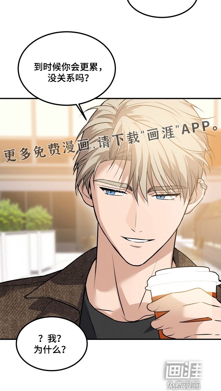 第30章：你没事吧