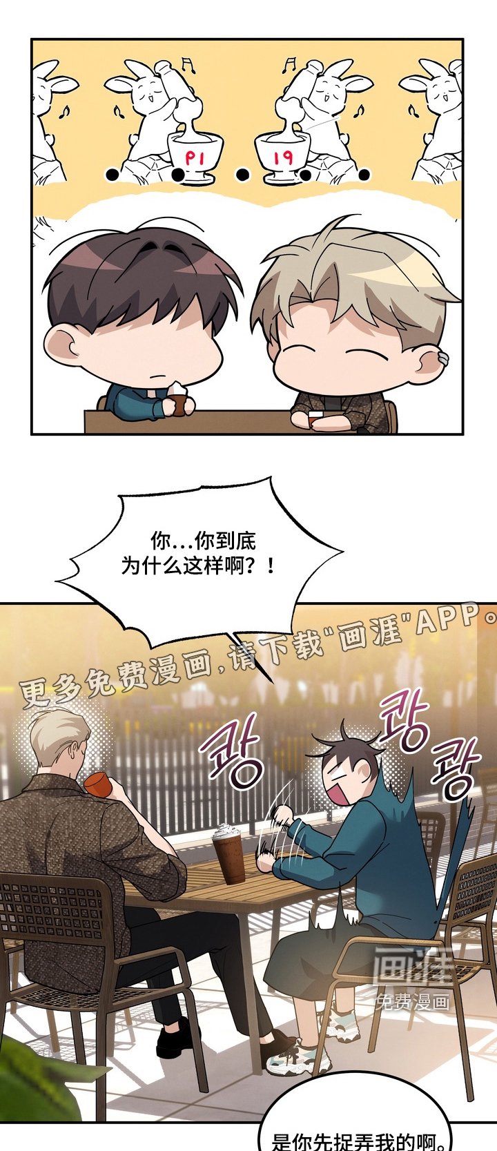 第31章：因为你