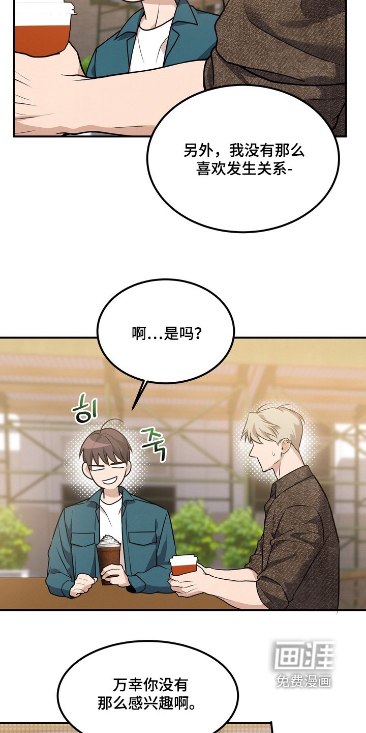 第31章：因为你