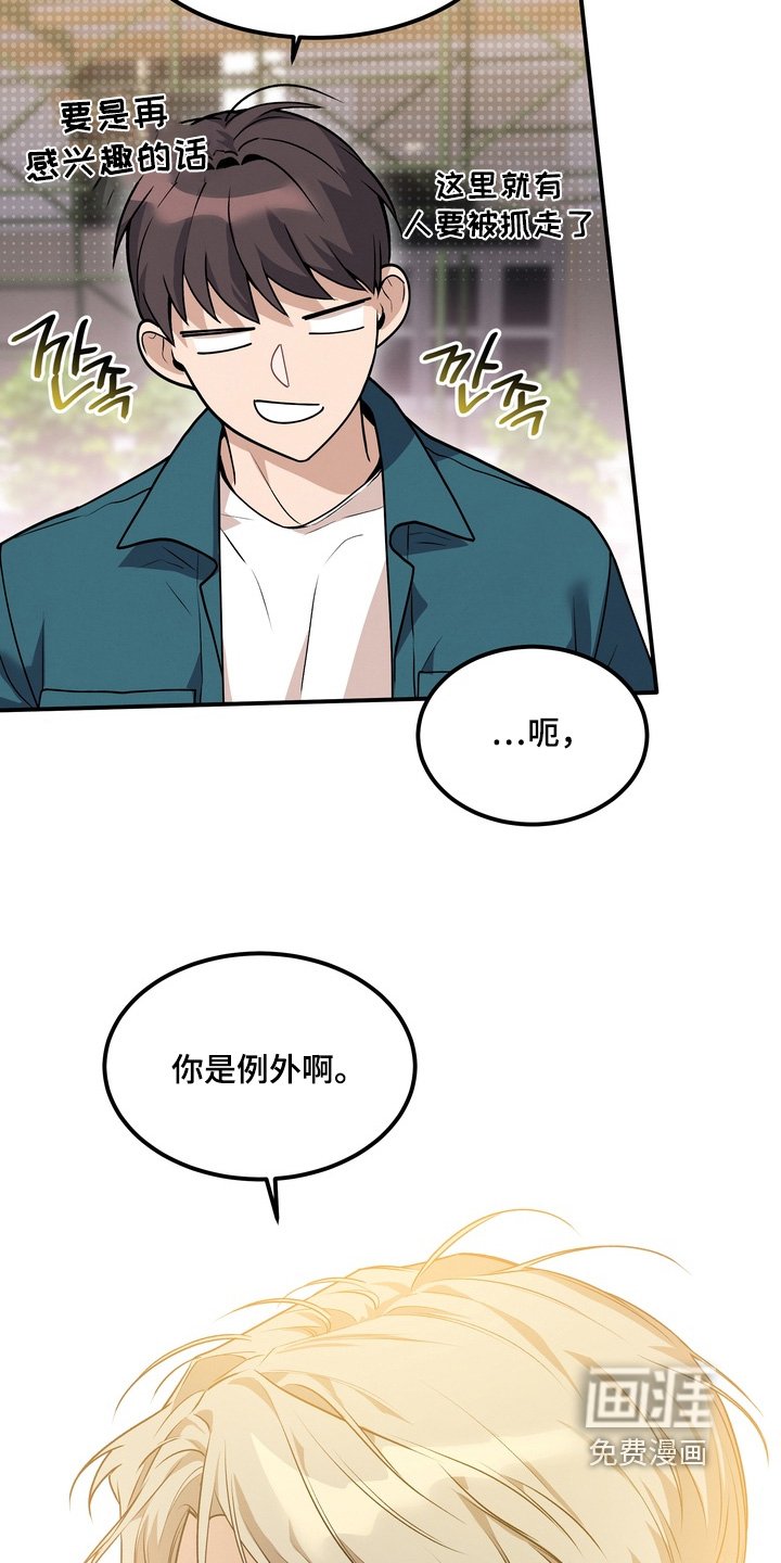 第31章：因为你