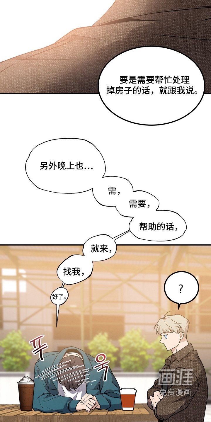 第31章：因为你