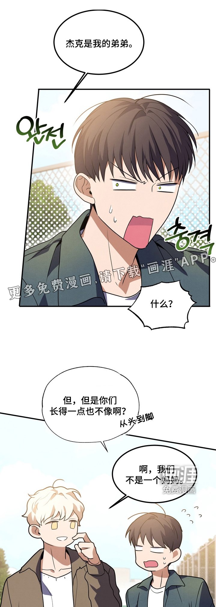 第33章：是我想多了嘛