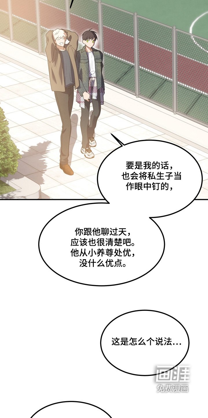 第33章：是我想多了嘛