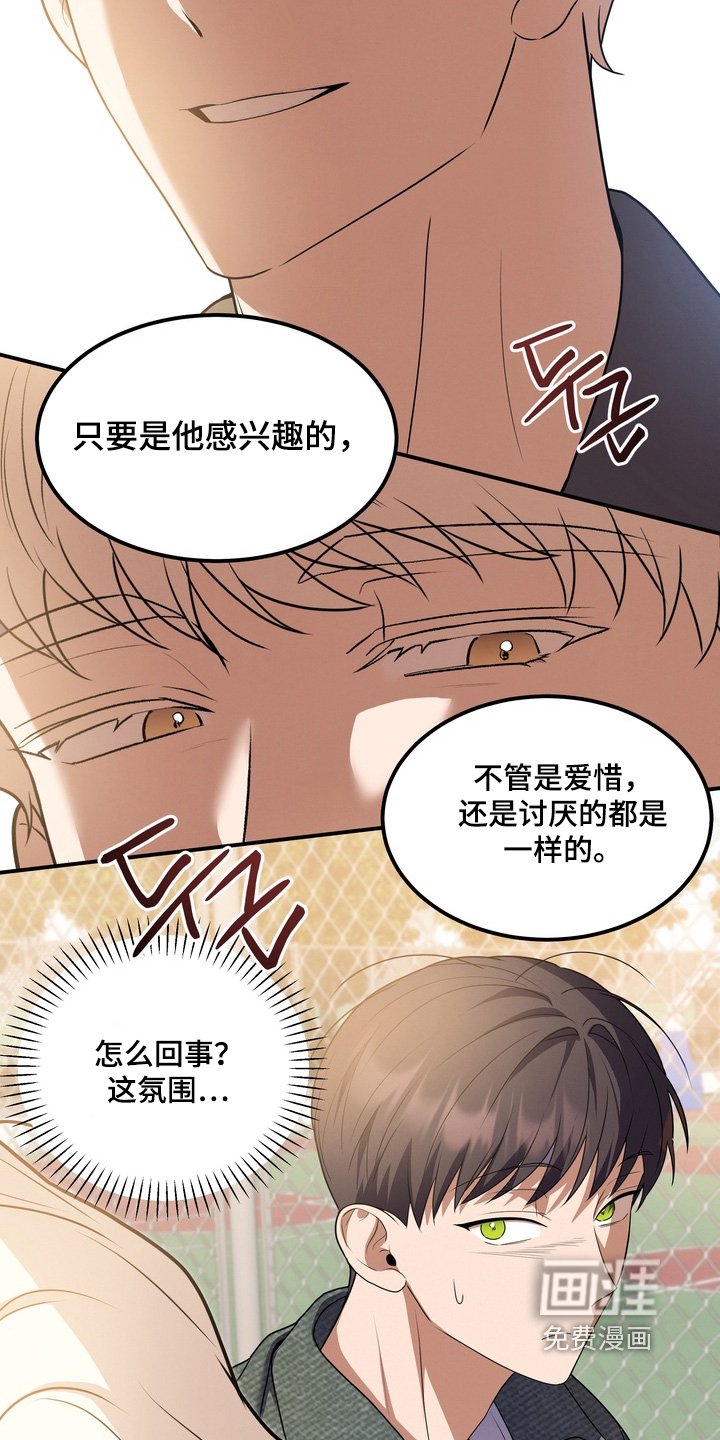 第33章：是我想多了嘛