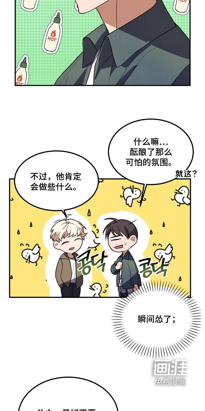 第33章：是我想多了嘛