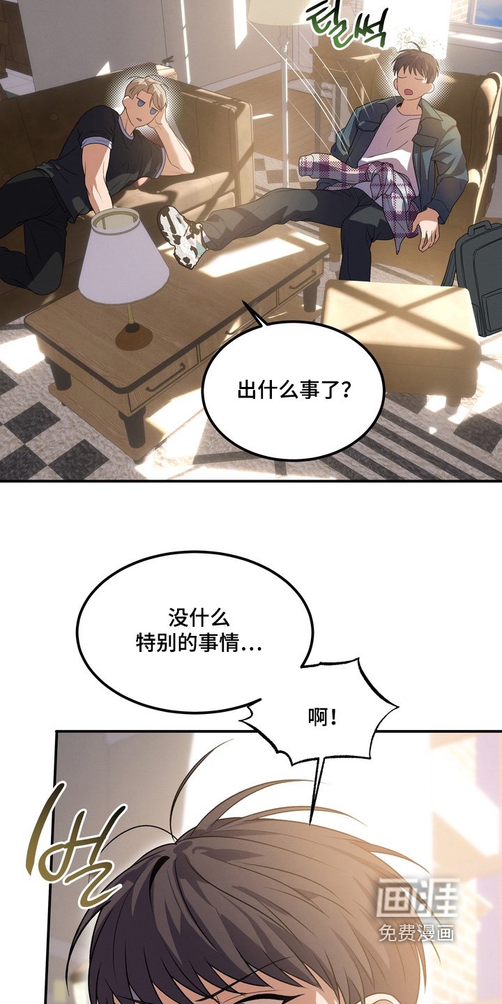 第33章：是我想多了嘛