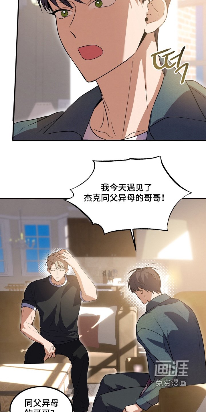 第33章：是我想多了嘛