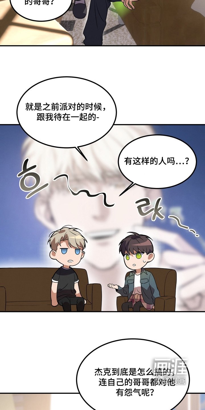 第33章：是我想多了嘛