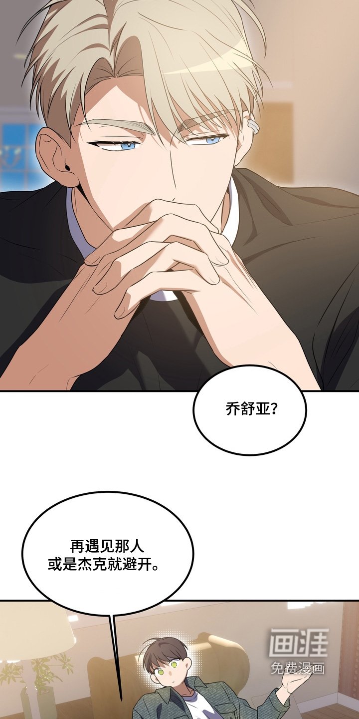 第33章：是我想多了嘛