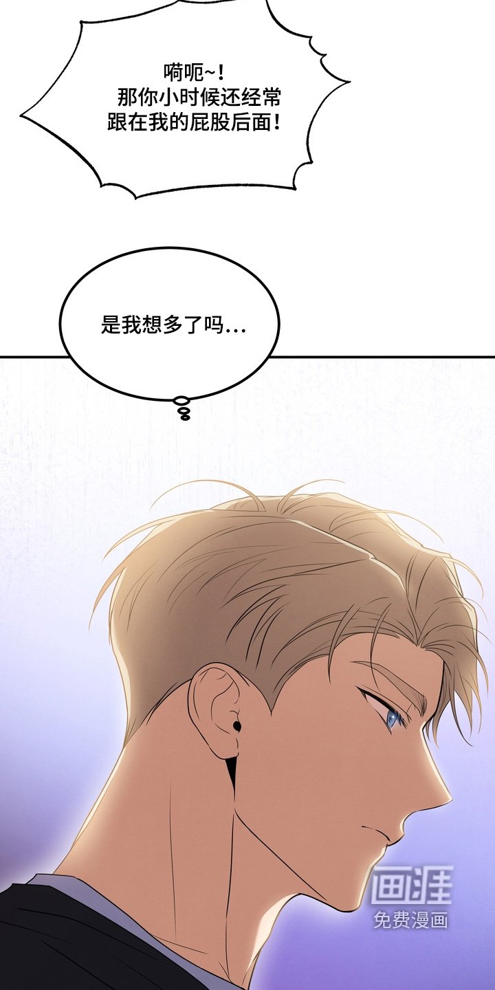 第33章：是我想多了嘛