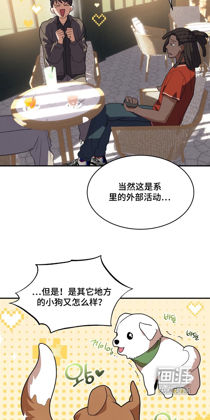 第34章：我也喜欢小狗