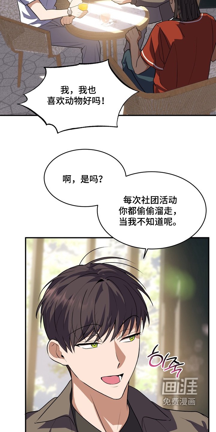 第34章：我也喜欢小狗