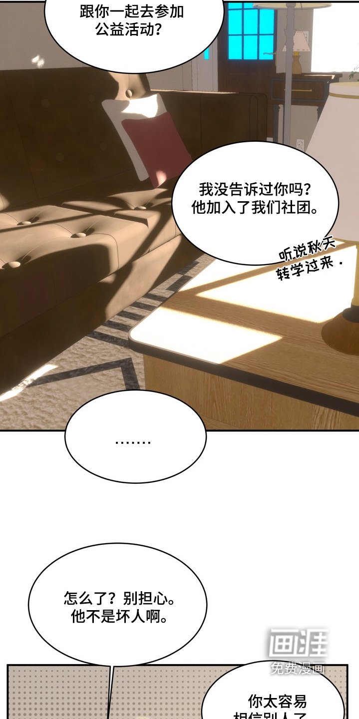 第35章：公益活动