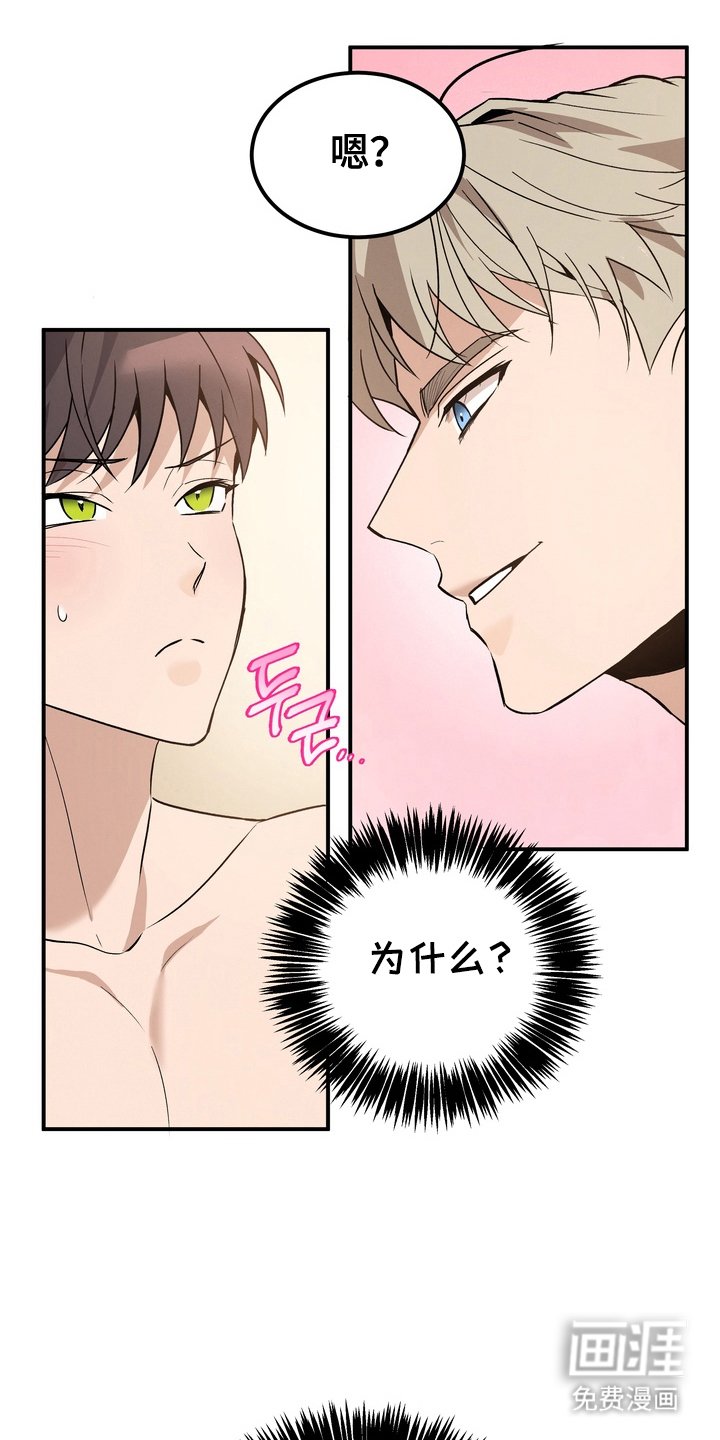 第4章：推不开
