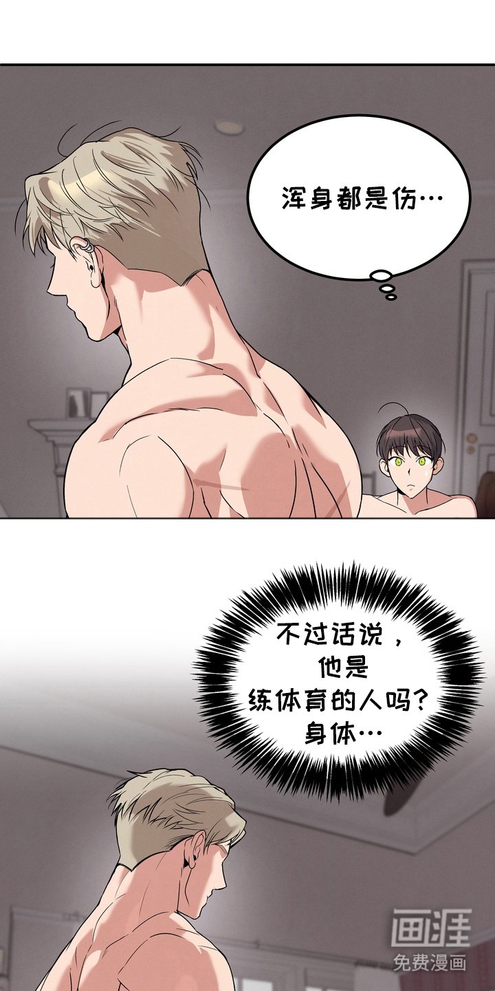 第4章：推不开