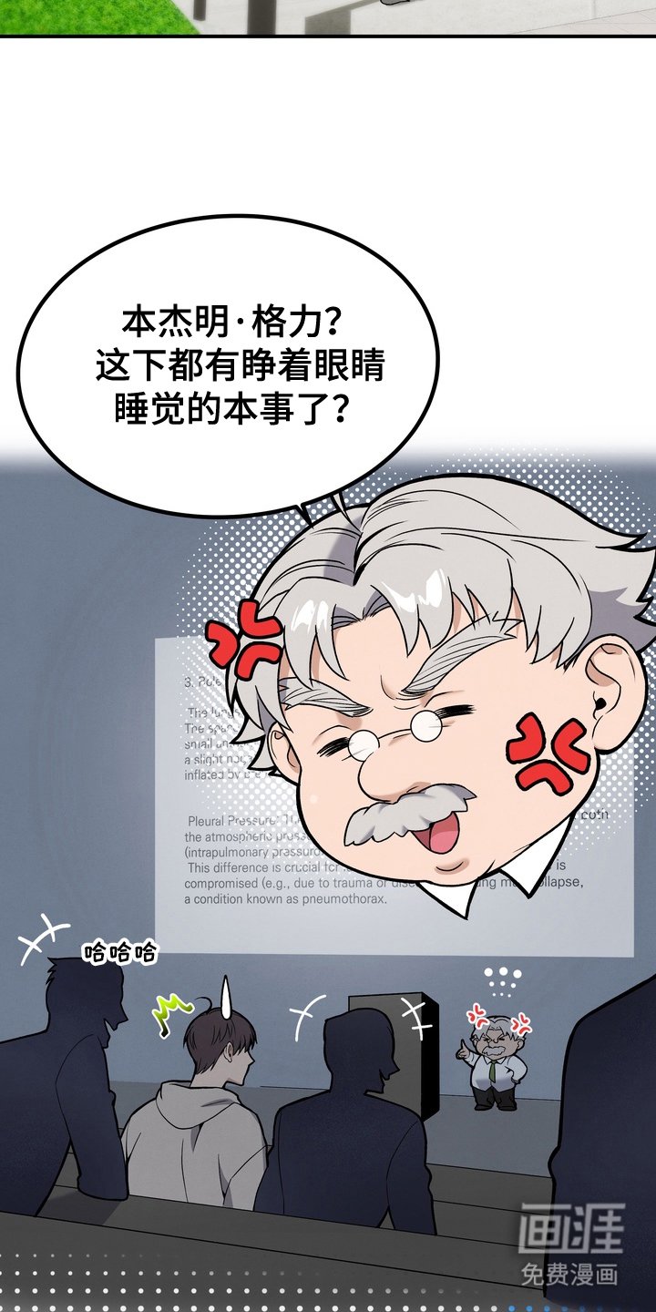 第4章：推不开