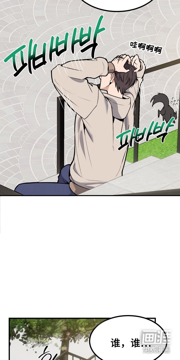 第4章：推不开