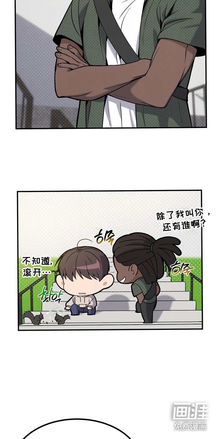 第4章：推不开
