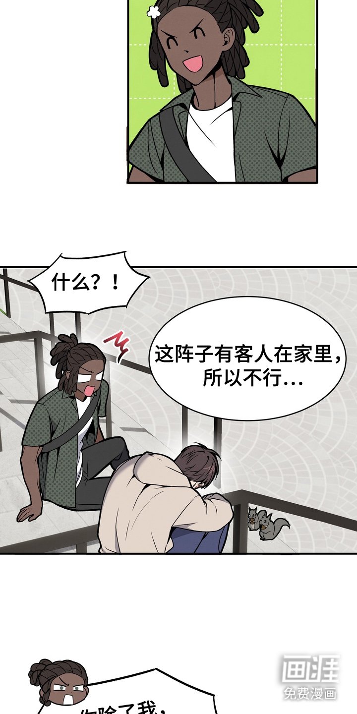 第4章：推不开