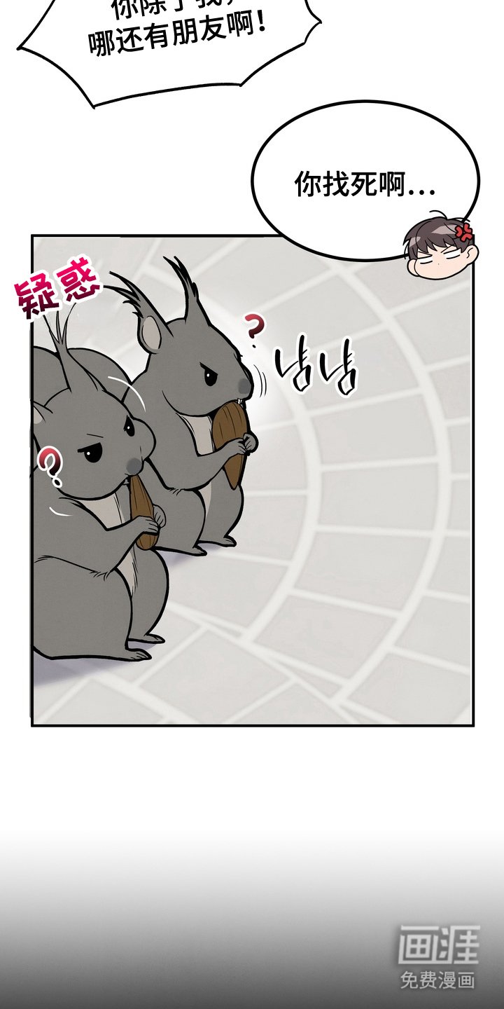 第4章：推不开