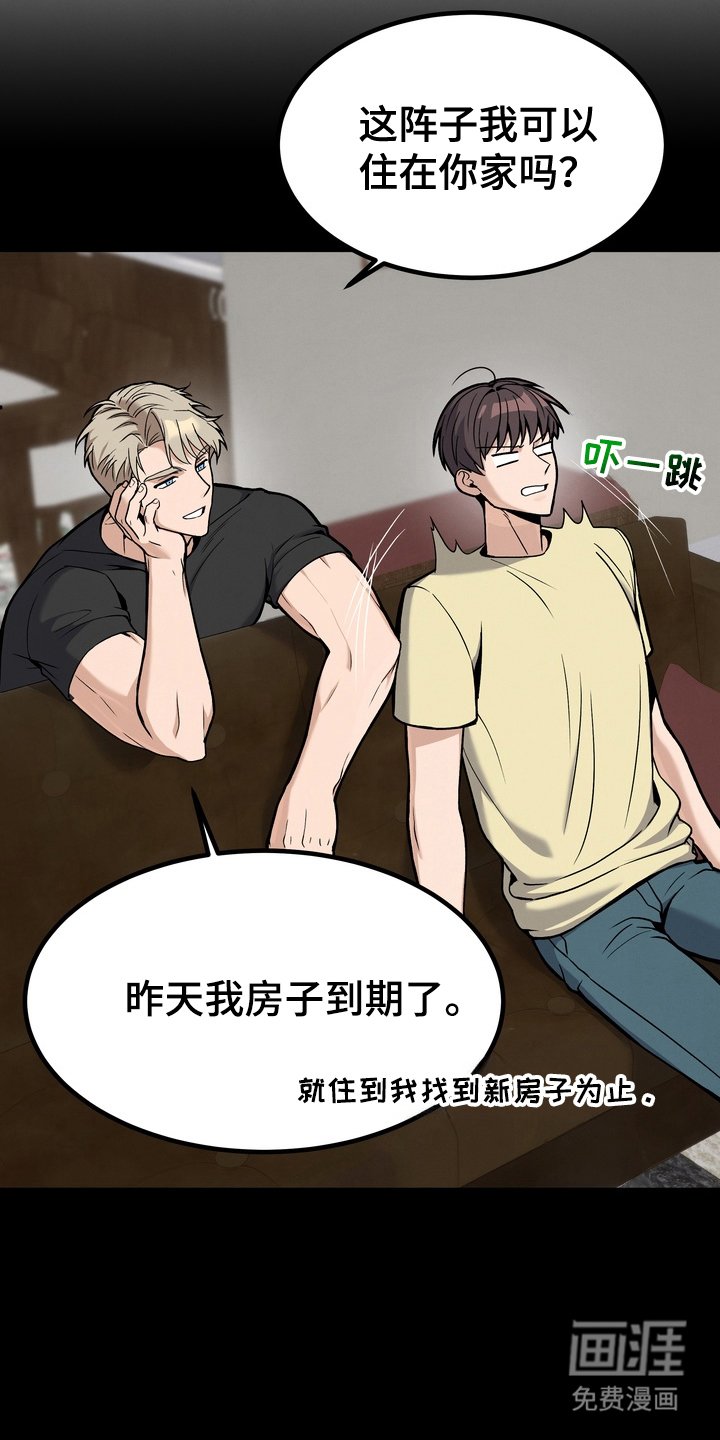 第4章：推不开
