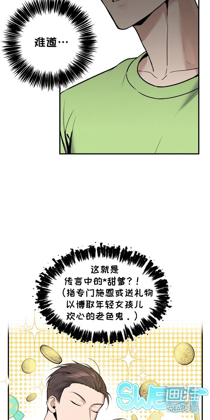 第7章：刚刚好