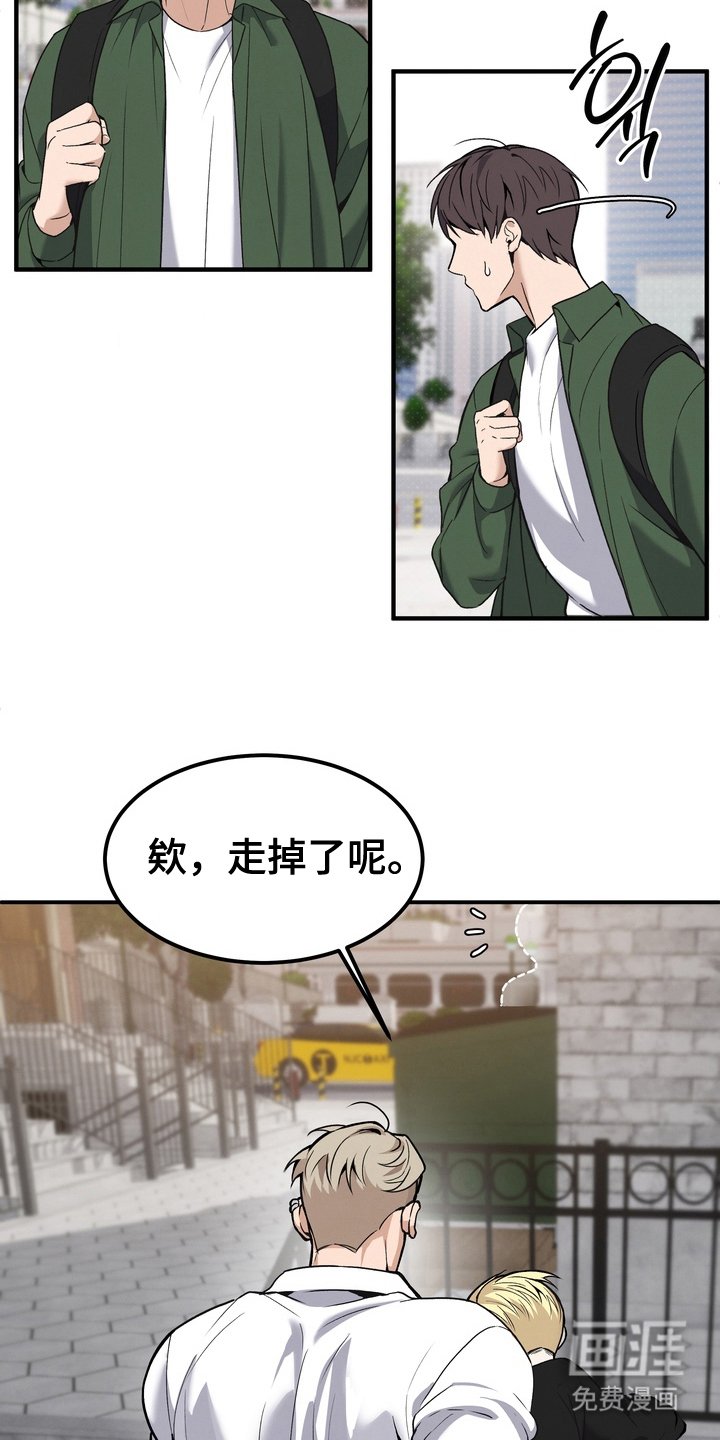 第8章：换个地方