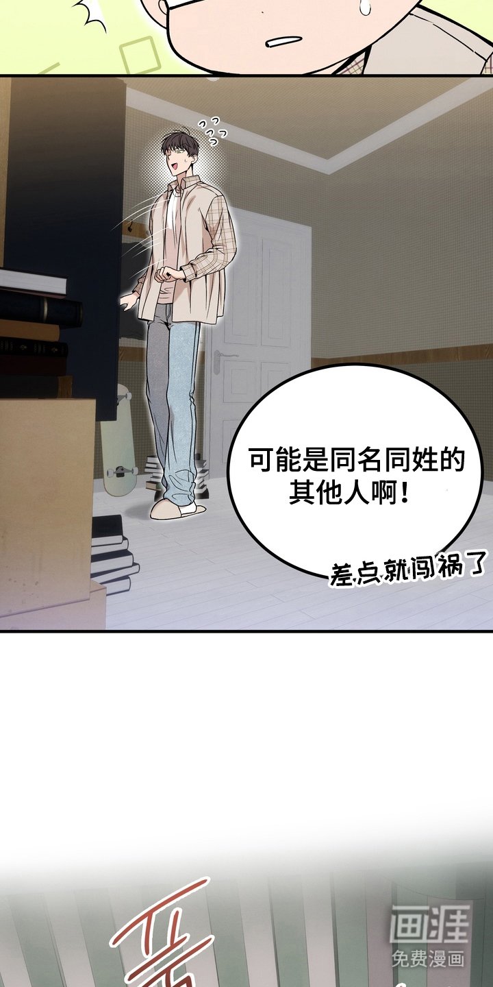 第9章：我的名字